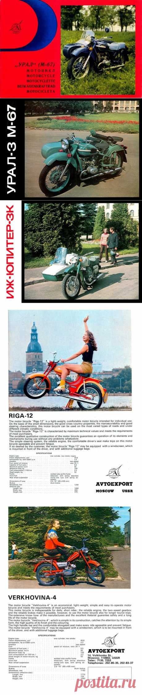 Советские мотоциклы и мопеды / Назад в СССР / Back in USSR