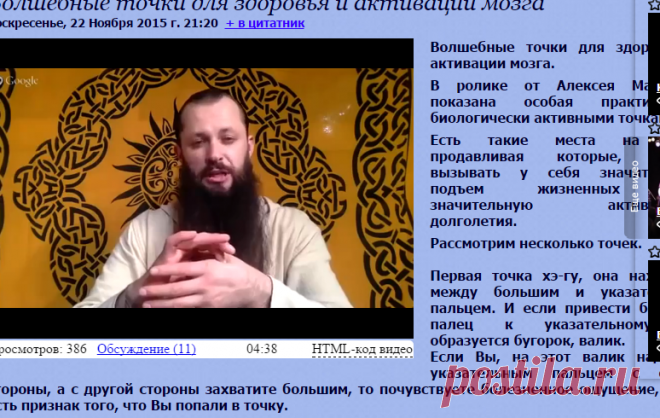 Волшебные точки для здоровья и активации мозга
