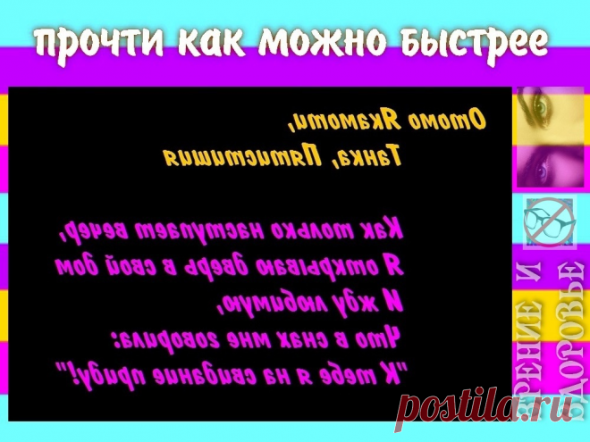 ВОССТАНОВИТЬ ЗОРКОЕ ЗРЕНИЕ С ЕВГЕНИЕМ СЛОГОДСКИМ
