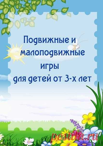 Игры для детей от 3 - х лет  — Поделки с детьми