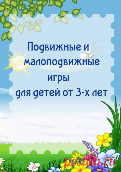 Игры для детей от 3 - х лет  — Поделки с детьми