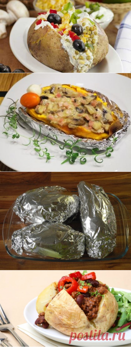 ТРИ РЕЦЕПТА КАРТОФЕЛЯ С НАЧИНКАМИ