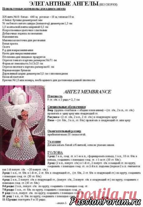 Рождественские ангелы - запись пользователя ОльгаН (Ольга) в сообществе Мир игрушки в категории Вязаные игрушки. Мастер-классы, схемы, описание.