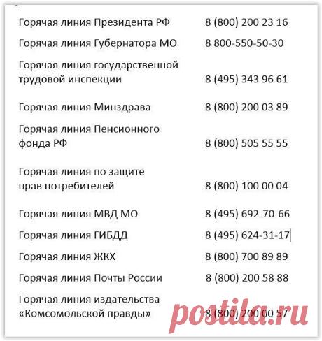 Порой нас так дурят, что не у кого спросить и не кому позвонить.