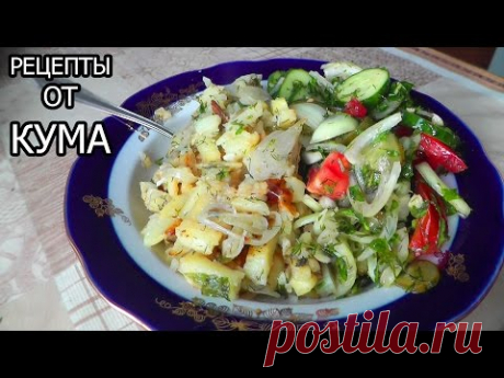 Быстрый ужин от КУМА