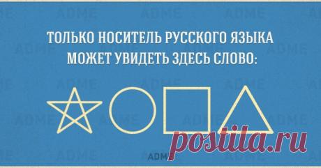 Ах, этот РУССКИЙ …