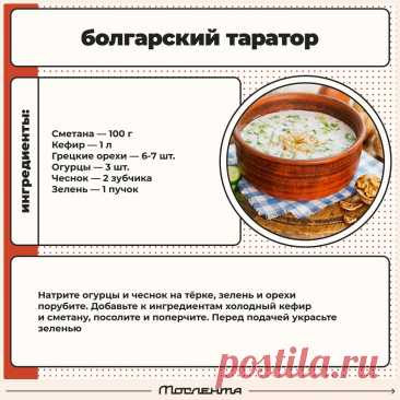 Болгарский таратор