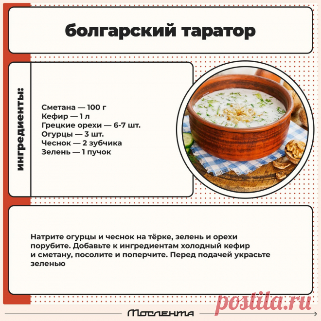 Болгарский таратор