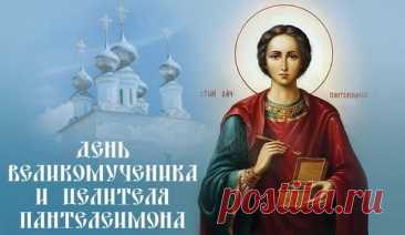 Молитва пусть вам во всём помогает,
От всех печалей и бед оберегает,
Фортуна пусть улыбается всегда,
Путь пусть освещает яркая звезда.