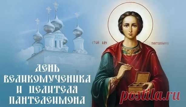 Молитва пусть вам во всём помогает,
От всех печалей и бед оберегает,
Фортуна пусть улыбается всегда,
Путь пусть освещает яркая звезда.