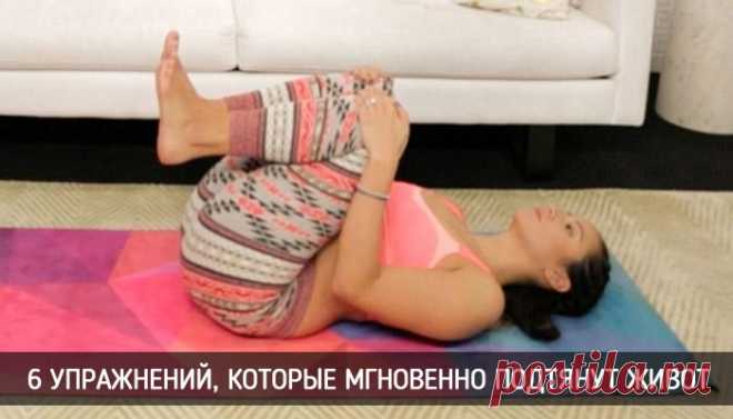 6 простых упражнений, которые улучшат пищеварение и мгновенно подтянут живот Лишние килограммы не всегда являются следствием переедания или сидячего образа жизни. Бывает, что жир на талии накапливаются из-за неправильной работы пищеварительной системы, возникает тяжесть, устал...