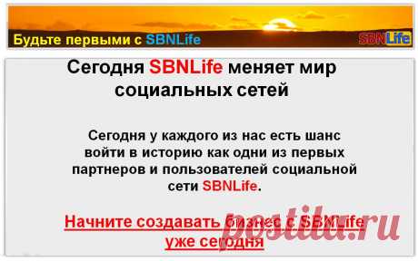 Сегодня 20.04.2014 с 13-00 до 17-00 по Москве - 2-ой день марафона от SBNLife &quot;Создание успешного Инфобизнеса&quot;.
 Спикеры: Павел Вербняк, Виктор Денисов, Владимир Попков, Макс Хигер.