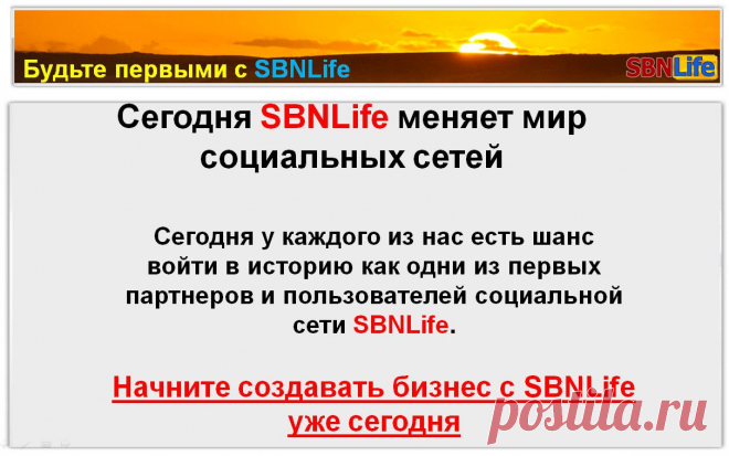 Сегодня 20.04.2014 с 13-00 до 17-00 по Москве - 2-ой день марафона от SBNLife "Создание успешного Инфобизнеса".
 Спикеры: Павел Вербняк, Виктор Денисов, Владимир Попков, Макс Хигер.
