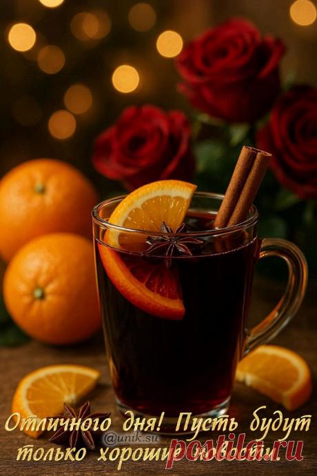 хорошего дня картинки пожелания красивые осенние