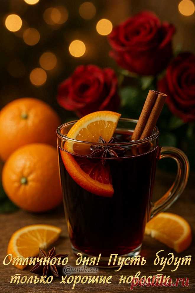 хорошего дня картинки пожелания красивые осенние