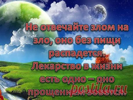 ❤ღツ СТАТУСЫ,СТИХИ,ПРИТЧИ,МУДРЫЕ ВЫСКАЗЫВАНИЯ.❤ღツ