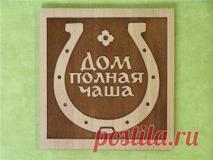 МЕЧТЫ СБЫВАЮТСЯ! МОЙ ДОМ ПОЛНАЯ ЧАША...