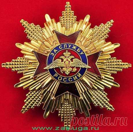 Каталог Наград Общественных Организаций - Российский Наградной Комитет. - Орден &quot;За Службу России&quot; (Лот: 045/рнк)