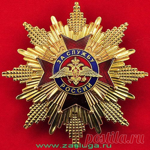Каталог Наград Общественных Организаций - Российский Наградной Комитет. - Орден "За Службу России" (Лот: 045/рнк)