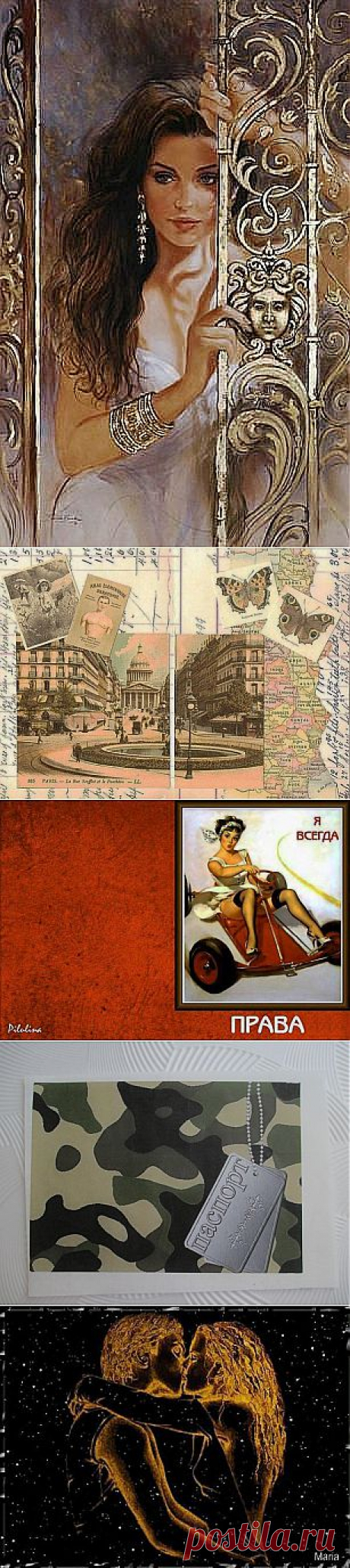 Картинки на обложки документов / Картинки для декупажа /