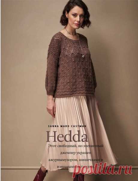 Запись Hand Madeblog Джемпер Hedda by SANNA MARD CASTMANХедда - свободный, но элегантный джемпер украшен ажурнымузором, шишечками и изящными зигзагами.#вязание #описаниевязания #джемперспицами #джемпервязаный #узорспицами
