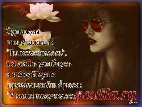 Мудрые цитаты,выражения,статусы в коллажах...❣✨💜✨