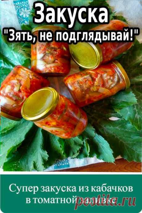 Я уже на протяжение двух лет готовлю эту закуску, домашним очень нравится!

 В этом году решила... ПОКАЗАТЬ ПОЛНОСТЬЮ