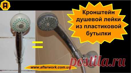 ПЭТ – мейд | Творим После Работы