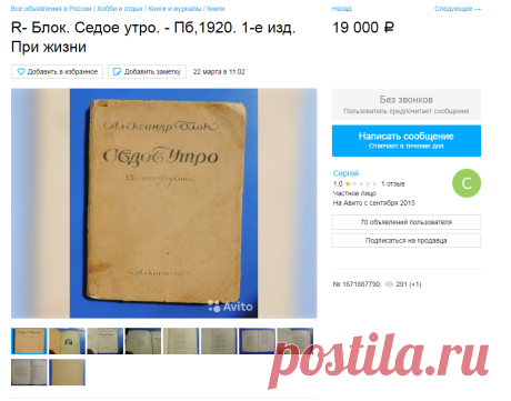 Какие книги времен СССР стоят дорого? | Гуру финансов | Яндекс Дзен