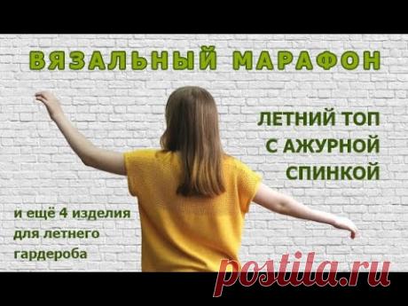 Приглашение на марафон