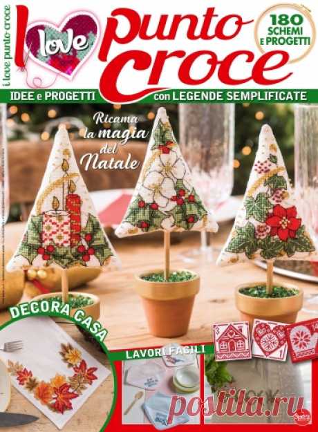 I Love Punto Croce №8 2020 Novembre/Dicembre (вышивка крестиком)