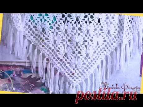 Как ровно подрезать Кисти! Урок от Любови Фоминой! Ажурная Шаль Крючком.