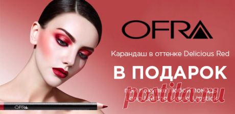 Косметика и парфюмерия - купить косметику и парфюмерию в интернет-магазине Pudra.ru