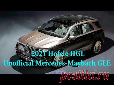 Роскошный Hofele HGLE 2020 на базе Mercedes-Maybach GLE - YouTube