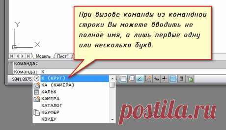 Список основных команд, импорт и экспорт в AutoCAD - СтройМетПроект