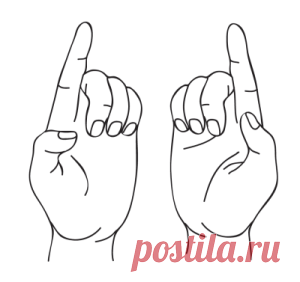 Мудра зуб дракона для снятия эмоционального напряжения Мифы Востока характеризуют зуб дракона как нечто мощное и необычайно сильное. Мудра зуб дракона помогает в саморазвитии, повышает осознанность, снимает...