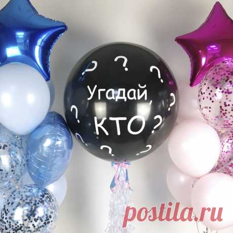 Хотите оригинально узнать кто у вас будет, мальчик или девочка? Мы поможет организовать праздник на высшем уровне. В магазине &quot;Капитан Шарик&quot; представлено более 100 фонтанов для гендерной вечеринки. Выбирайте!