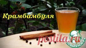 Крамбамбуля, напиток белорусской кухни - кулинарный рецепт