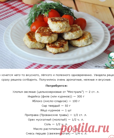 Легкие витаминизированные котлеты из индейки с яблоком!