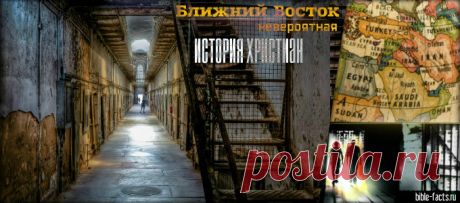 Опубликована невероятная история 4 христиан