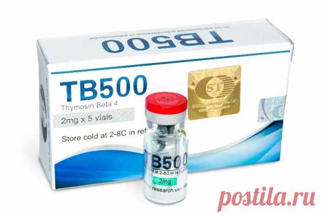Купить пептид TB500 2mg: цена, отзывы. Узнайте как правильно принимать ТБ500.