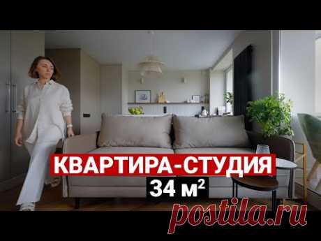 Удобная квартира-студия для двоих 34 м2 | Ремонт квартиры в старом фонде. Дизайн интерьера, рум тур