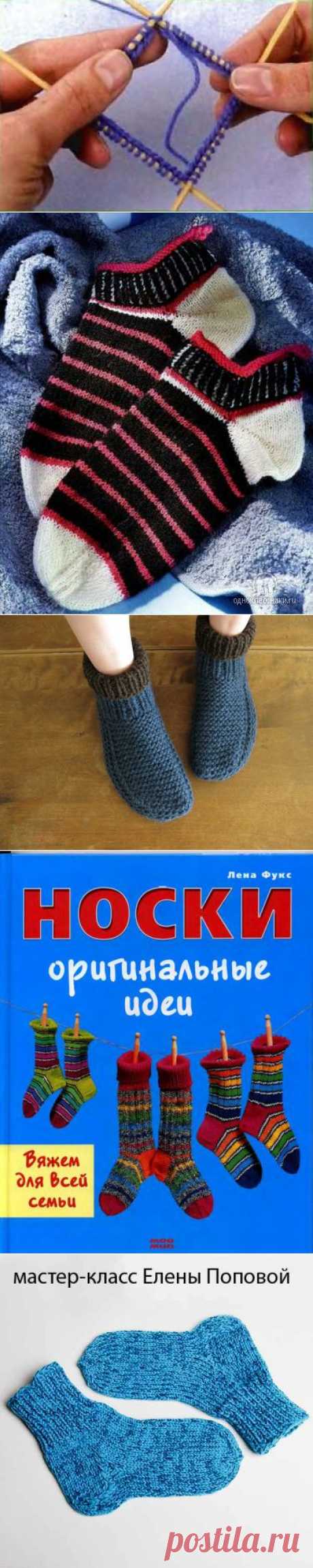 носки,тапки,пинетки | Записи в рубрике носки,тапки,пинетки | Дневник NestTN