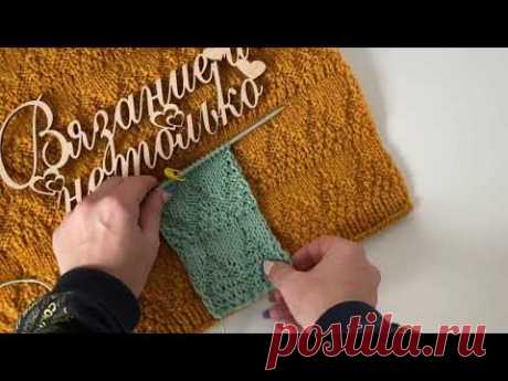 Красивый и Простой Теневой Узор#вязаниеспицaми