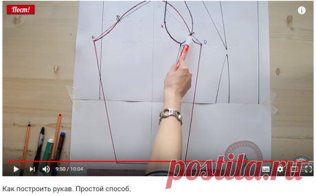(2) Как построить рукав. Простой способ. - YouTube