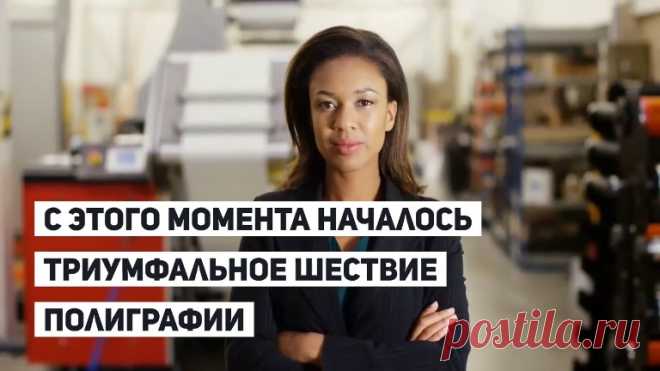 Современная полиграфия