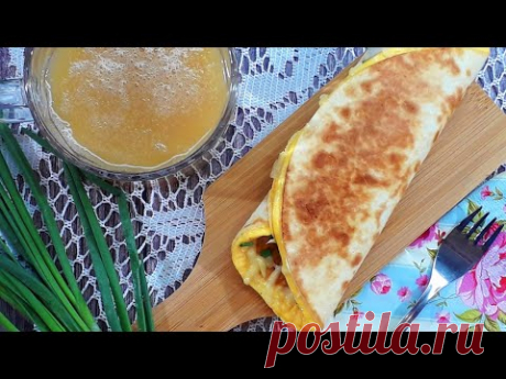 Вкусный Завтрак за 10 Минут - Тортилья с Сыром и Яйцом на Сковороде.