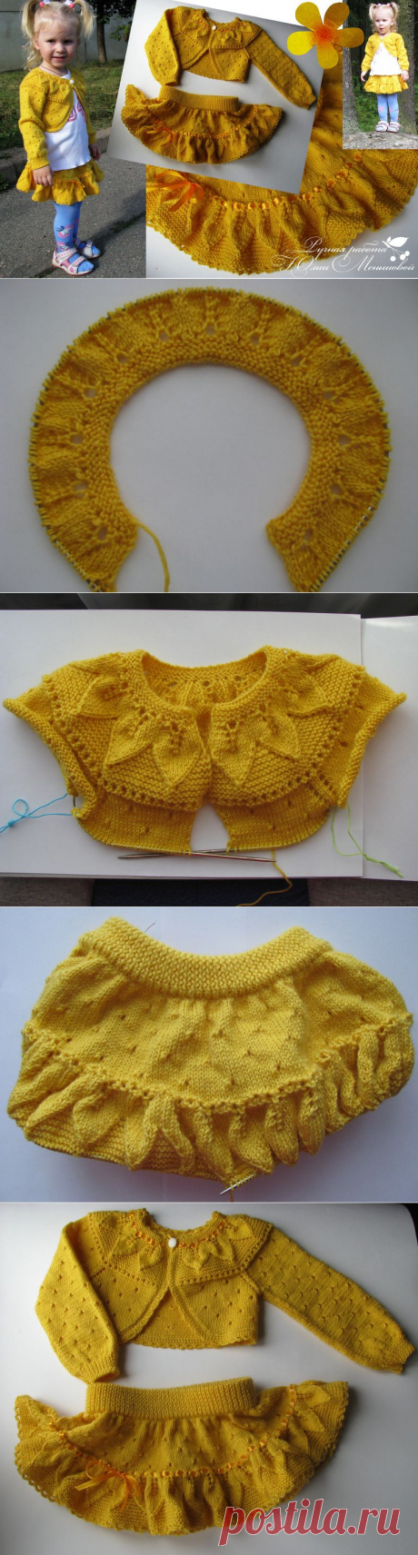 Желтенькое чудо - Рукоделие - 1913523 - Babyblog.ru