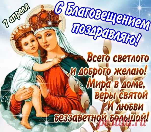 Что нельзя делать на Благовещение и что можно есть на Благовещение: важные моменты праздника Благовещение 2017