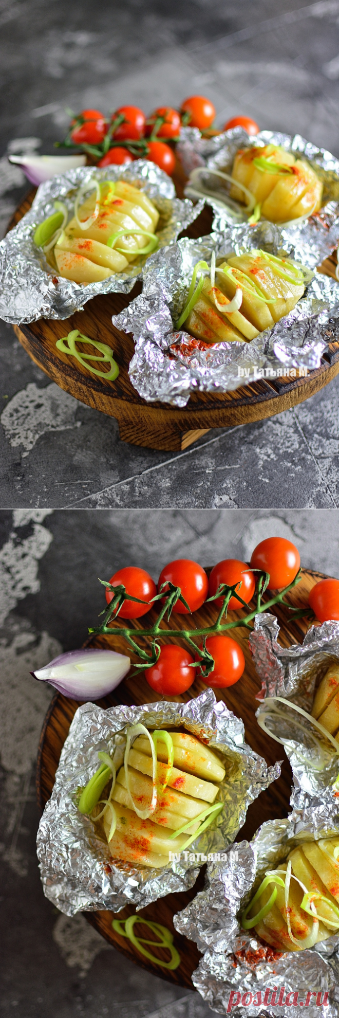 Картофель, запеченный в фольге на углях | Кулинарный блог Татьяны М.